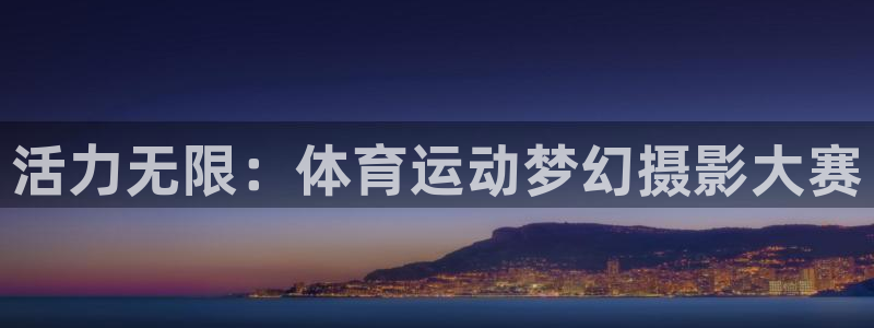熊猫体育app下载安装