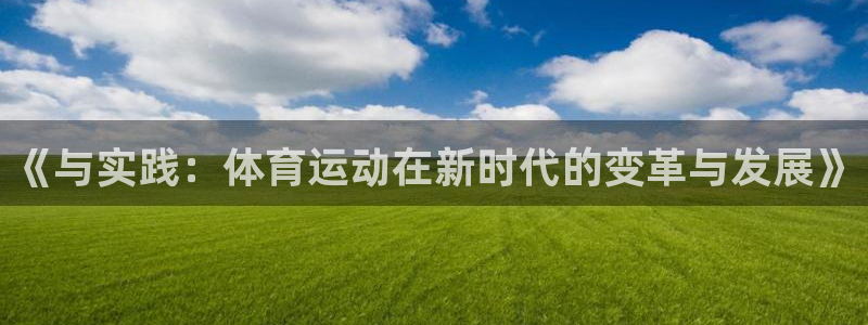 熊猫体育网站